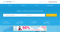 Desktop Screenshot of medbooking.com