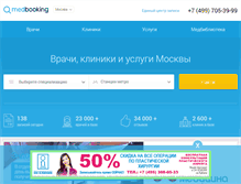 Tablet Screenshot of medbooking.com